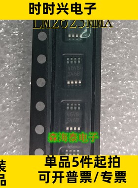 LM2623MMX 丝印S46B 封装MSOP-8 全新原装正品 可配单
