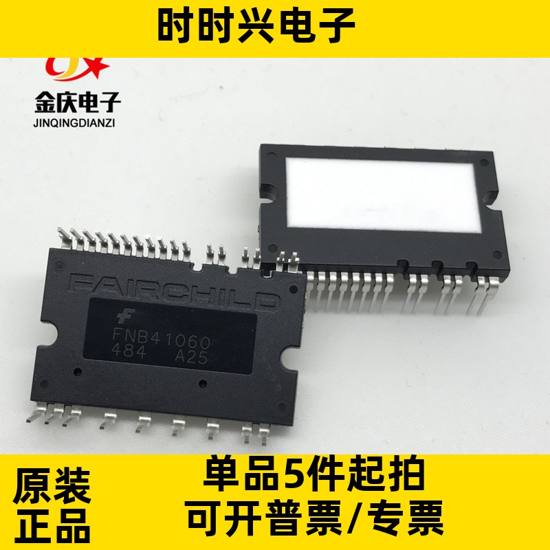 FNA41560B2 FNB41560 空调驱动IGBT模块 原装SPM-26 XNS15S92F6
