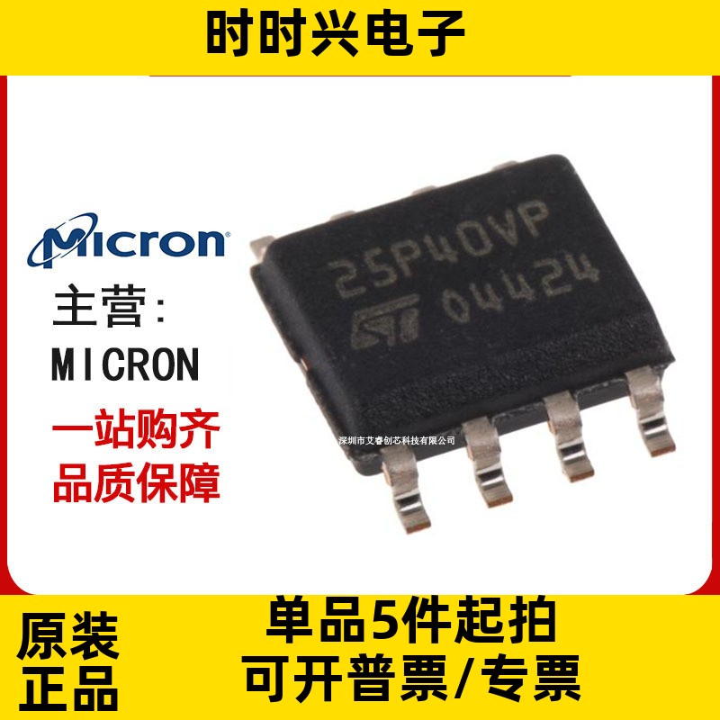 专营MICRON M25P80-VMN6TP 原装正品 M25P80-VMN6T 库存现货