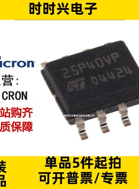 专营MICRON M25P80-VMW6TG 原装正品 M25P80-VMW6T 库存现货热卖