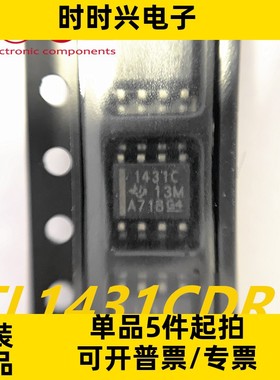 全新原装PMIC电源管理芯片TL1431CDR 电压基准现货电子元器件配单