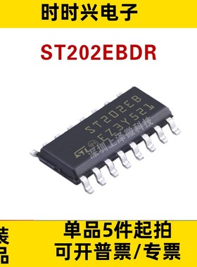 ST202EBDR 丝印 ST202EB SOP-16 RS232收发器接口IC芯片 全新原装