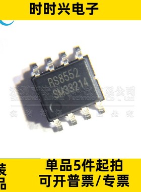 RS8551 RS8552 XK XM XF RS432AYSF3零漂移双轨对轨精密运放大器