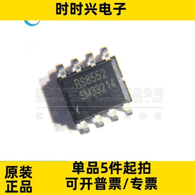 RS8551 RS8552 XK XM XF RS432AYSF3零漂移双轨对轨精密运放大器