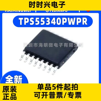 原装正品 TPS55340PWPR HTSSOP-14 非同步开关稳压器芯片IC一站式