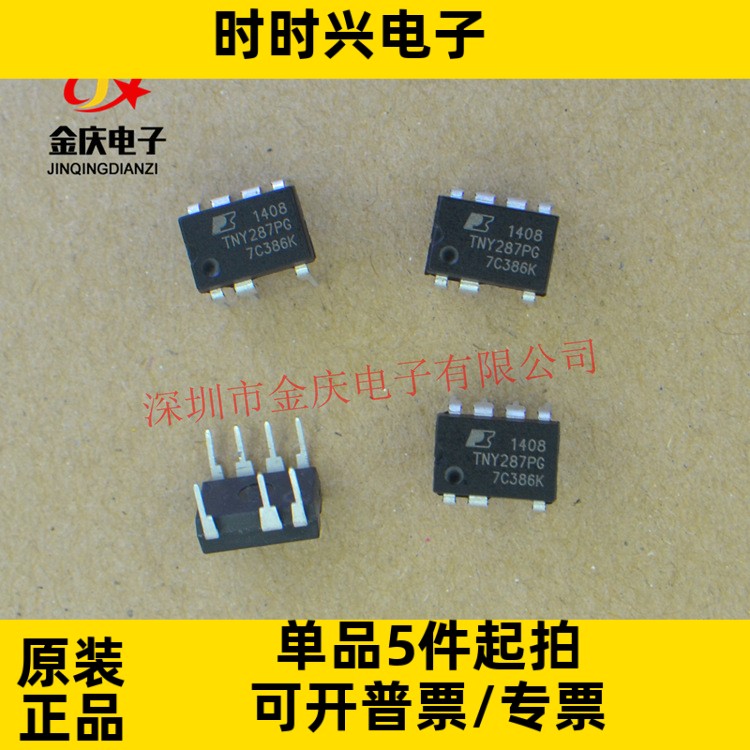 TNY287PN TNY287PG DIP-7 POWER长期现货 集成电路IC 原装正品