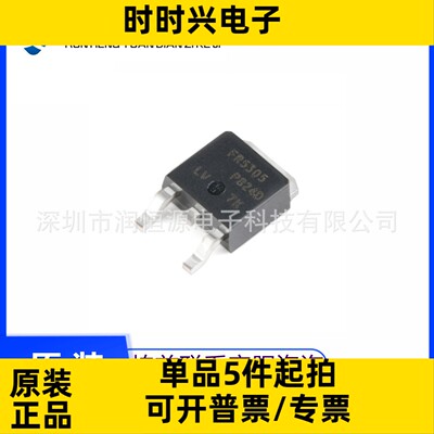 全新原 IRFR5305TRPBF TO-252-3 P沟道 -55V/-31A 贴片MOSFET