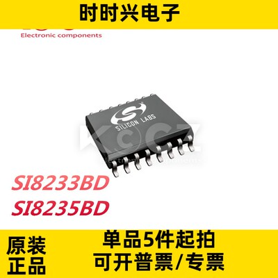 全新原装SI8233BD-C-ISR 隔离器现货SI8235BD-C-ISR栅极驱动器