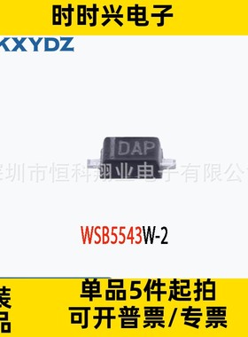 WSB5543W-2 LITESEMI厉特/SOD-323F 全新现货