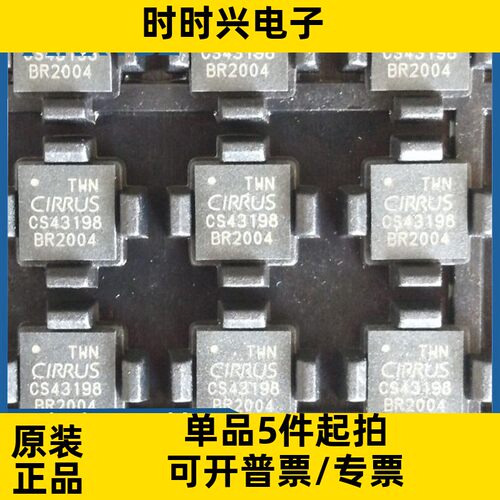 原装现货CS43198-CZN 数模转换芯片DAC集成电路IC电子元器件配单