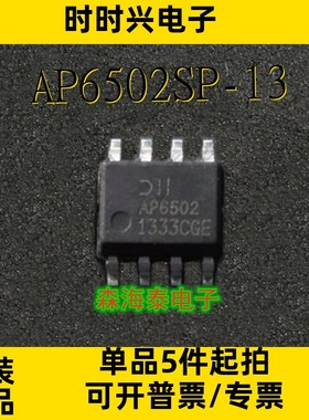 AP6502SP-13 AP6502 SOP-8 全新原装正品 可配单