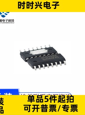 全新原 IP5108 IP5108E IP5206 IP5506 IP6351 贴片ESOP16 SOP16