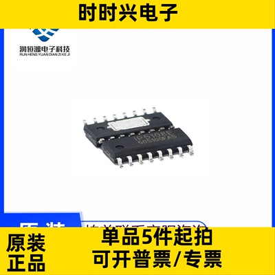全新原 IP5108 IP5108E IP5206 IP5506 IP6351 贴片ESOP16 SOP16
