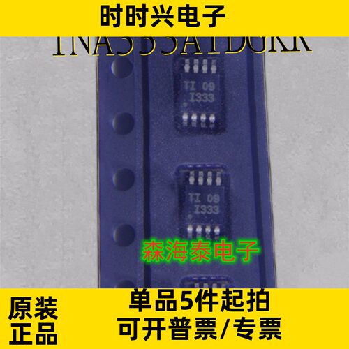 INA333AIDGKR INA333 MSOP-8 全新原装正品 可配单