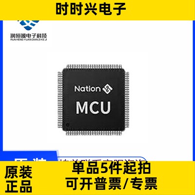 全新原 N32G455REL7 LQFP64 N32G455VEL7 LQFP100 国民技术 MCU