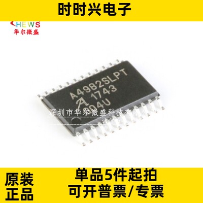 原装正品 A4982SLPTR A4982SLPT 贴片TSSOP-24 电桥驱动器 A4982S