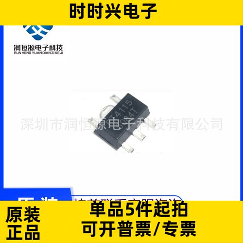 全新 PT4115 PT4115-89E SOT89 驱动IC/降压转换器/LED恒流驱动器