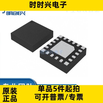 SI4711-B30-GMR 封装UFQFN20 丝印1130 集成电路IC 全新原装现货