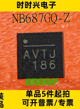 NB687GQ-Z  AVT 开头 AVTH AVTJ AVTB AVTF AVTE  QFN-16 全新