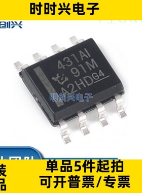 TL431AIDR 丝印431AI 封装SOIC-8 集成电路IC 全新原装现货