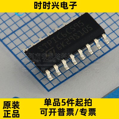STPIC6C595MTR 全新原装 计数移位寄存器IC芯片8-bit 封装SOP-16