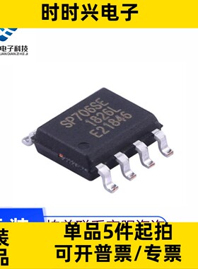 全新原 SP706SEN-L/TR SP706SE SOIC-8 低功耗微处理器监控芯片