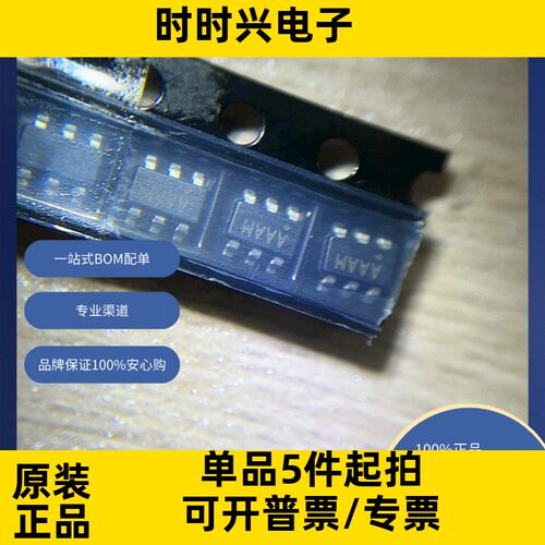 MAX4544EUT 原装现货库存 接口 模拟开关，多路复用器，解复用器