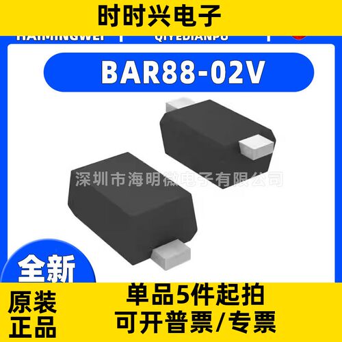 全新原装 BAR88-02V封装SC-79-2 BAR88-02V通用二极管
