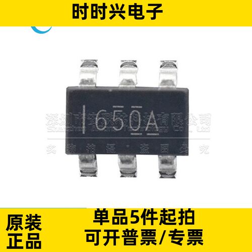 全新原装 SN6505ADBVR 贴片SOT23-6 丝印650A 变压器驱动器芯片