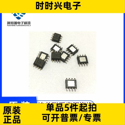 全新原 LMR33630BDDAR LMR33630BDDA LMR33630 贴片SOP-8 电源