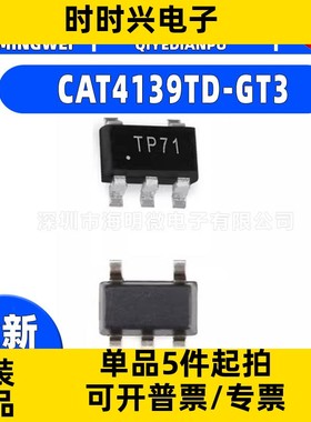 CAT4139TD-GT3封装TSOT-23-5白色LED驱动器高电流升压22 VLED驱动