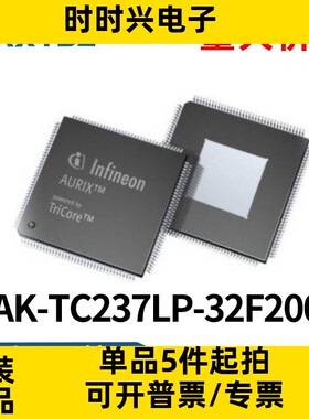 SAK-TC237LP-32F200N AC 封装LFBGA-292 集成电路芯片IC原装现货