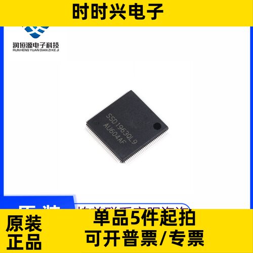 全新原 SSD1963QL9 SSD1963 LQFP-128 TFTLCD彩屏控制器IC芯片