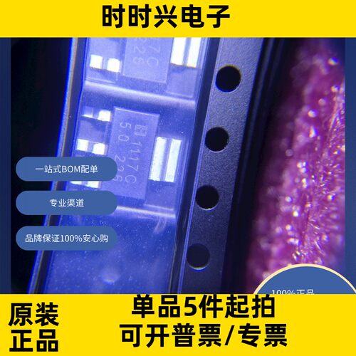 LM1117S-5.0/NOPB 集成电路（IC）电源管理（PMIC）稳压器 - 线性