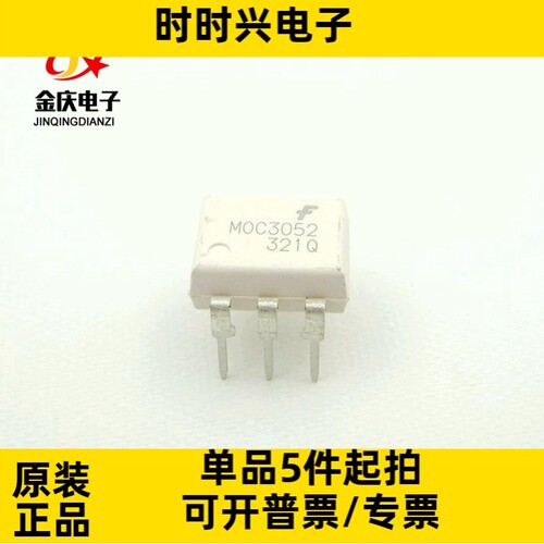 长期现货 MOC3052SR2M 丝印 MOC3052 SOP6 600V 输出光电耦合器