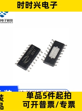 全新原 CS8573E CS8622E CS8623E CS8655E 贴片SOP16 ESOP16
