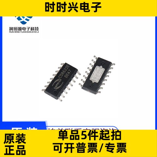 全新原 CS8573E CS8622E CS8623E CS8655E 贴片SOP16 ESOP16