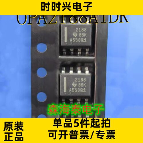 OPA2188AIDR OPA2188 SOP-8 全新原装正品