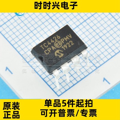 全新TC4426 TC4426CPA TC4426EPA DIP8直插 高速MOS驱动器芯片