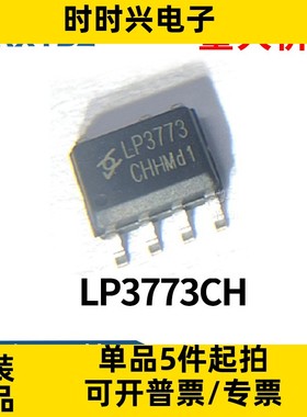 LP3773CH 5W/SOP7 最大线补6% 隔离型自供电PSR控制芯片IC原装