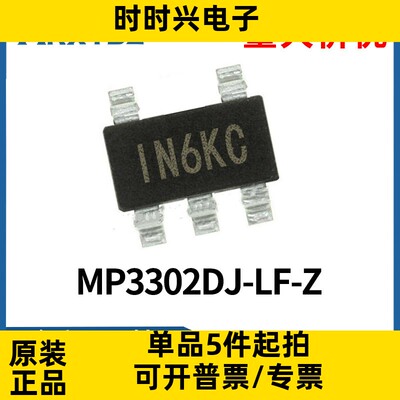 MP3302DJ MP3302DJ-LF-Z SOT23-5 LED照明驱动器原芯片IC装现货