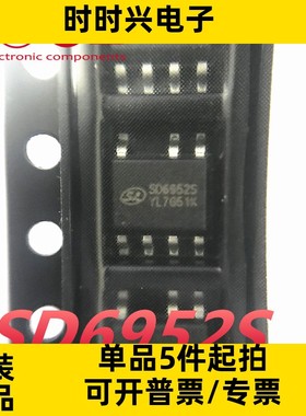 全新原装SD6952S 芯片SOP7 士兰微 原边控制开关芯片SD6952STR