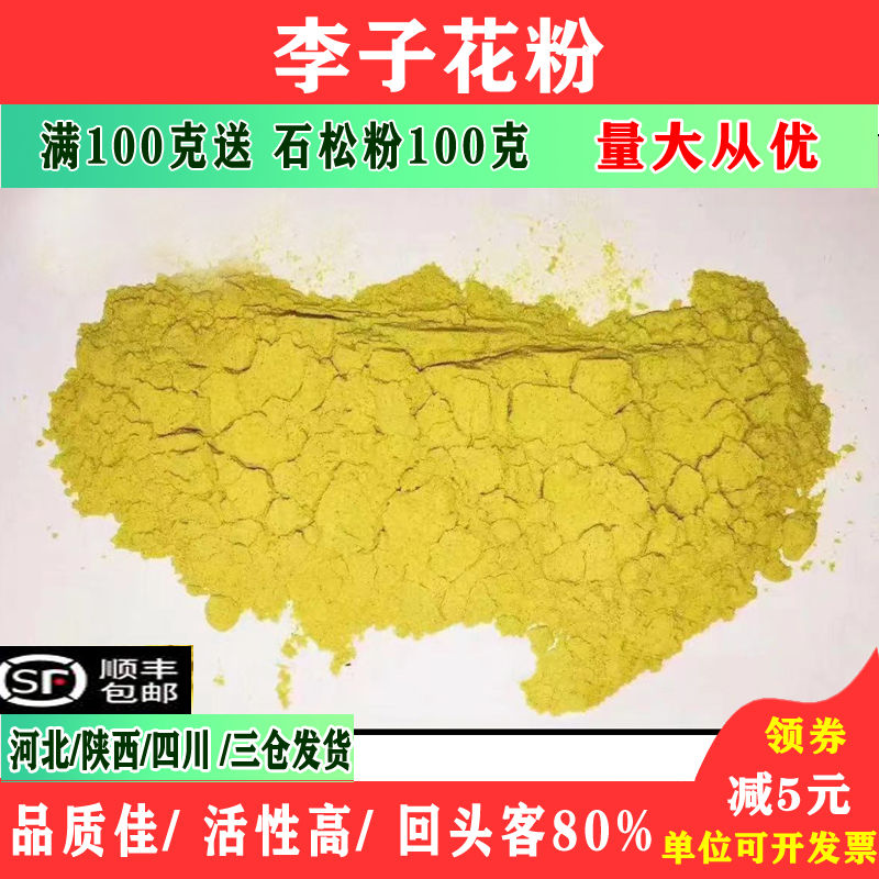 李子树花粉授粉果树桃杏苹果梨樱桃石榴人工受粉专用花粉坐果花粉,农用物资,助剂,淘宝优惠券,粉丝福利购,淘宝优惠卷