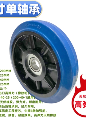 手推车轮子6寸单轴承静音轮8寸橡胶轮/6轮车直径200mm/平板车脚轮
