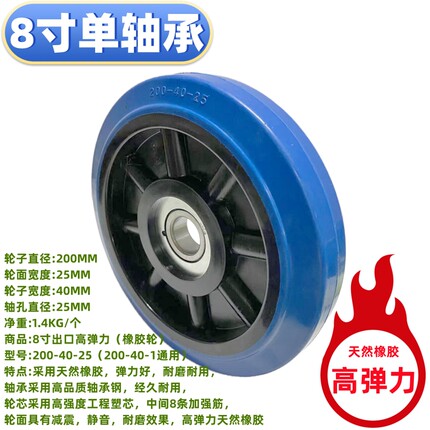 手推车轮子6寸单轴承静音轮8寸橡胶轮/6轮车直径200mm/平板车脚轮