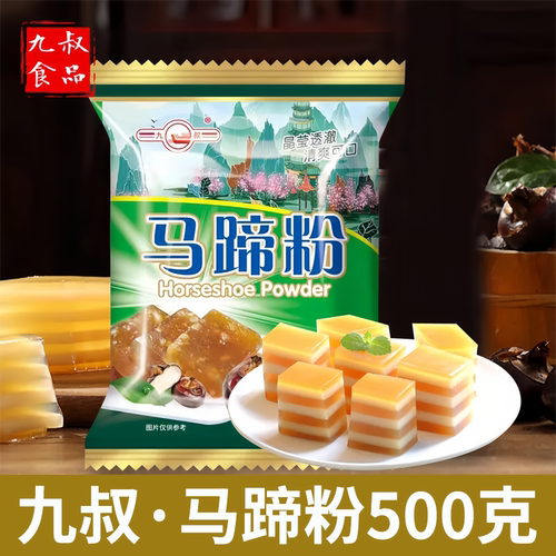 广东九叔马蹄粉500g甜品专用