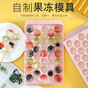 白凉粉弹珠水晶葫芦串果冻自制冻圆形冰块冰球模具冰格制冰盒商用