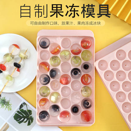 白凉粉弹珠水晶葫芦串果冻自制冻圆形冰块冰球模具冰格制冰盒商用