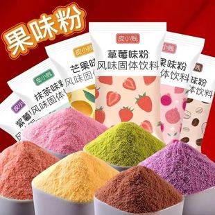 钵仔糕果味粉色素粉果冻冰粉粉冰皮月饼调色粉糯米果草莓抹茶粉