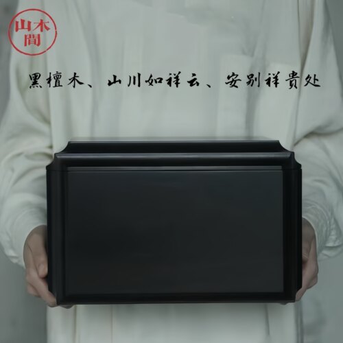 黑檀木防裂高档骨灰盒